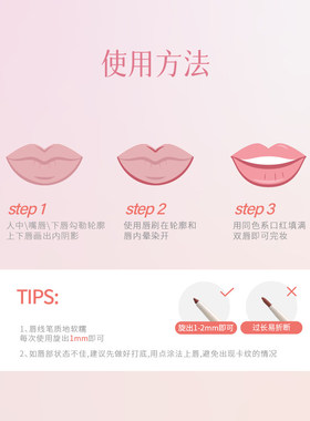 可莉露双头唇线笔持久不晕染