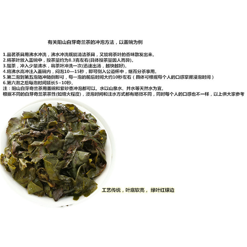 彭溪平和白芽奇兰茶轻火兰花清香手工三级高档礼品2024年春茶新茶 - 图2