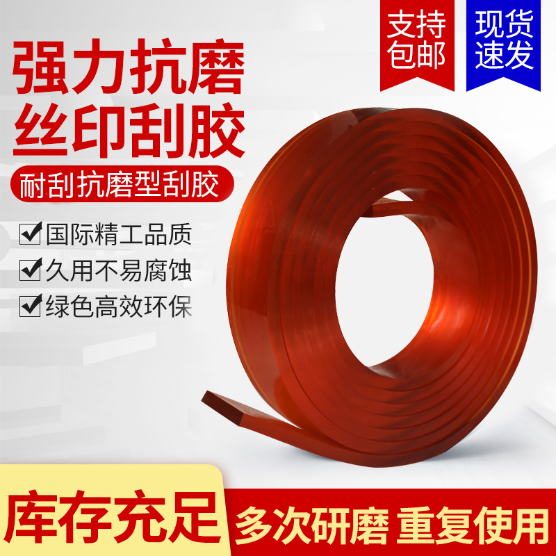 茶色刮胶耐用丝印刮刀耐溶剂30*9刮胶条30*5丝网机40*7尖口平口斜_虎窝淘