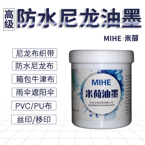 Водонепроницаемая нейлоновая чернила ткань шелковая печать для печати для печати оксфордская дождевая крышка ткани одежда