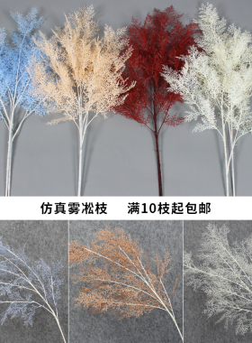 迷雾花草婚礼配材长杆舞台背景