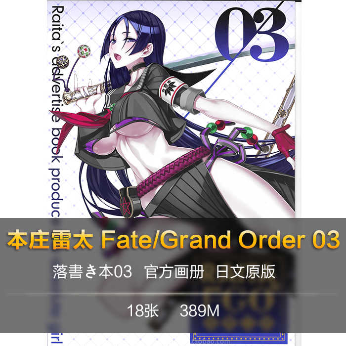 Fgo官方画集 新人首单立减十元 22年2月 淘宝海外