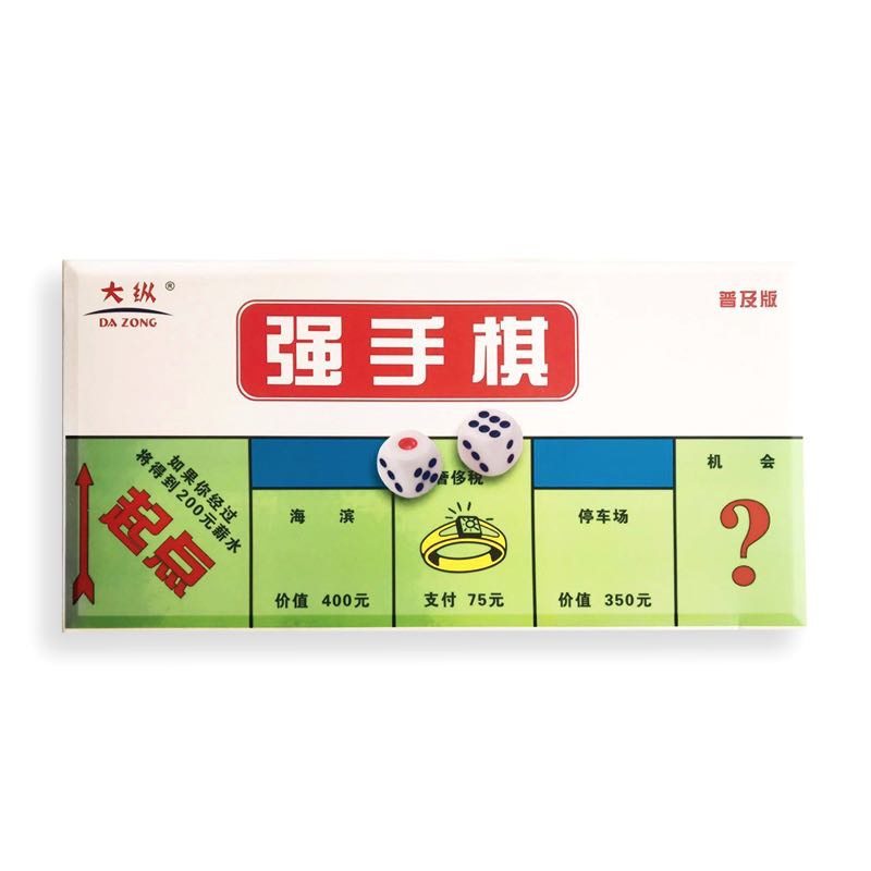 80后怀旧经典大号大富翁强手棋亲子游戏儿童玩具现金流游戏棋送礼,淘宝优惠券,粉丝福利购,淘宝优惠卷
