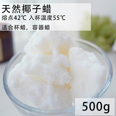 Ароматические свечи 天然椰子蜡diy香薰蜡烛扩香芳香手工材料椰子蜡原料