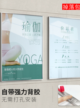 挂墙亚克力海报相框免打孔可更换