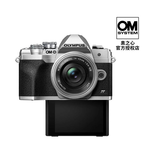 奥林巴斯E-M10 Mark IV 14-42电动饼干EM10IV 14 150镜头EM10四代 - 图1