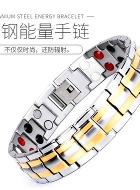 钛钢手链男士磁疗手镯