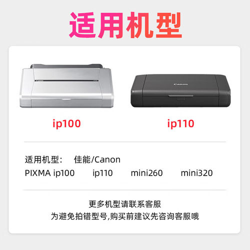绘威兼容佳能PGI-35 黑色墨盒 CLI-36 彩色墨盒适用佳能Canon PIX - 图1