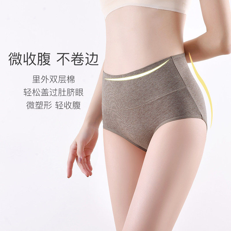 高腰内裤女纯棉抗菌收腹大码女士200斤全棉裆孕妇妈妈胖mm女生穿,淘宝优惠券,粉丝福利购,淘宝优惠卷