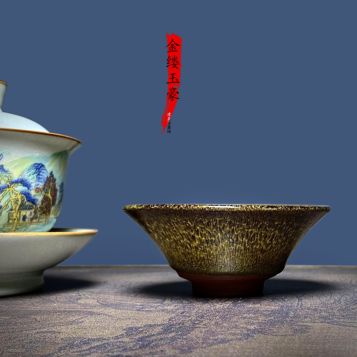 Jianyang Jianzhan Jade Master Cup with Gift Box