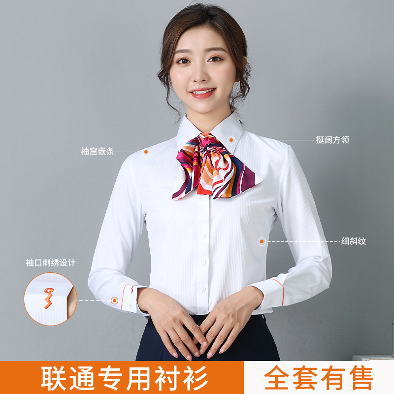 中国联通工作服女衬衫工服工装营业厅职业制服长袖衬衣男短衬套装 - 图1