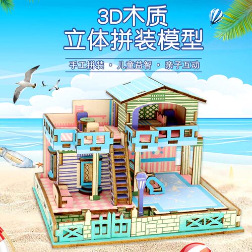 儿童木质手工拼装玩具 女孩DIY小屋益智立体拼图培养空间思维8岁+ - 图0