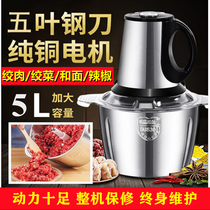 Kitchen Electric Wringing Machine Multifunction Garlic Clay Chili cooking machine Twisted Meat with soy milk and muted A3 1