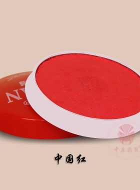 戏曲化妆胭脂腮红腮红粉大红玫红