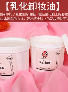 戏曲化妆油彩绘卸妆油上妆油