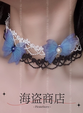 蓝闪蝶 黑白色 百搭简约蕾丝蝴蝶项链颈饰项圈编织锁骨链choker