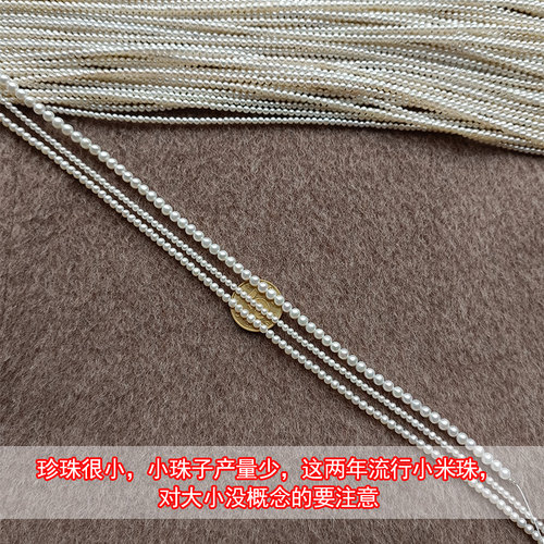 诸暨天然真小米珠散珠淡水珍珠半成品diy项链2-3-4mm迷你有孔批发 - 图2