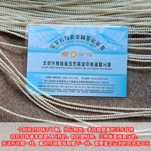 诸暨天然真小米珠散珠淡水珍珠半成品diy项链2-3-4mm迷你有孔批发 - 图1