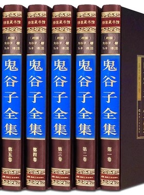 【全套148册国学经典真书装饰摆件】史记 中式古典书房书柜办公室