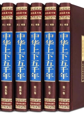 【全套148册国学经典真书装饰摆件】三十六计孙子兵法 中式古典书