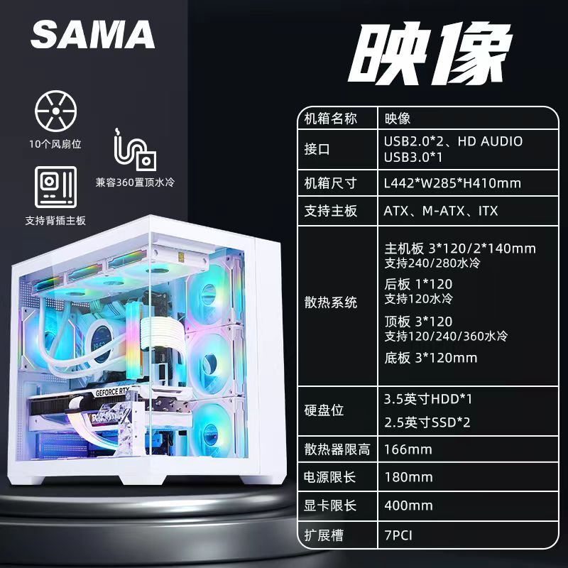 先马（SAMA）映像豪华版海景房270 支持ATX主板/360水冷/10风扇位 - 图0