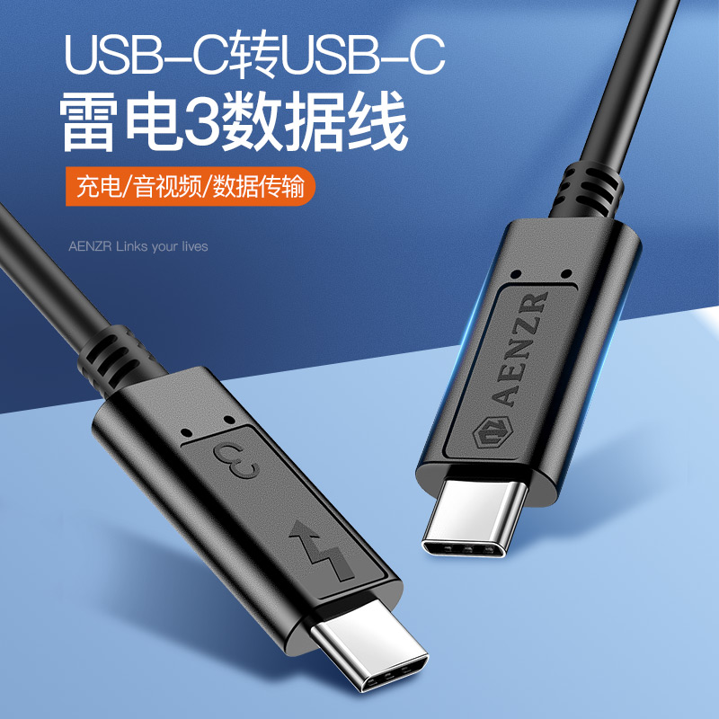 AENZR雷电3THUNDERBOLT3线40Gbps数据线5K高清USB-C连接显卡坞ssd - 图1