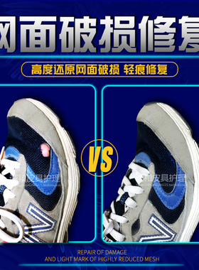 修鞋运动鞋网面网鞋修补修复修理鞋子破损破洞修复缝补贴手工织补