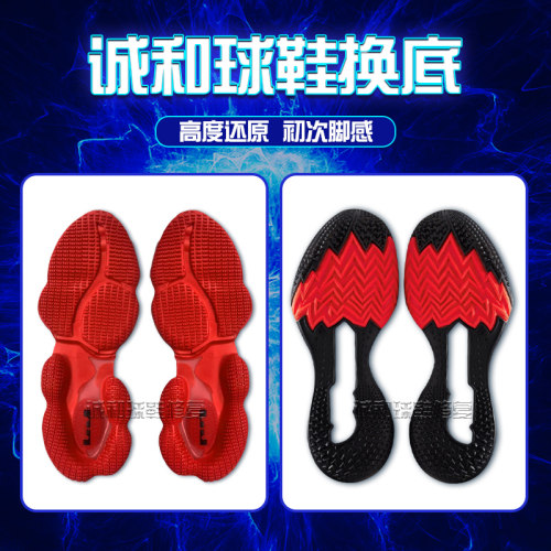 篮球鞋换底修复GT3喷泡aj35欧文七gtcut2气垫修复专业修鞋换鞋底 - 图1