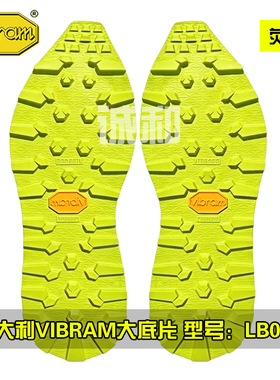 运动鞋跑鞋贴底鞋底换耐磨V底片