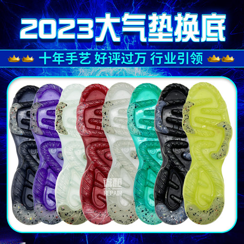 适用耐克nike气垫鞋修复air vapormax2023大气垫换底气垫鞋底更换 - 图1