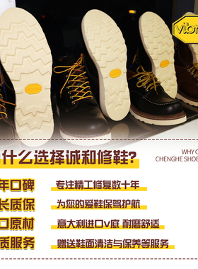 修鞋红翼工装靴换底换鞋底