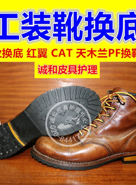 工装靴换底耐磨vibiam