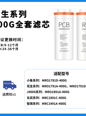 适配净水器滤芯MF-2713-BT1/CF-Y400/F1型400加仑RO反渗透膜