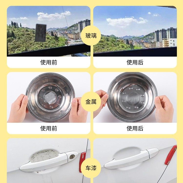 除胶湿巾除胶剂不干胶汽车粘贴多功能家用去除双面胶玻璃印清洁剂,淘宝优惠券,粉丝福利购,淘宝优惠卷