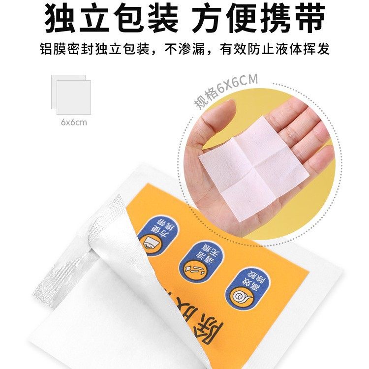 除胶湿巾除胶剂不干胶汽车粘贴多功能家用去除双面胶玻璃印清洁剂,淘宝优惠券,粉丝福利购,淘宝优惠卷