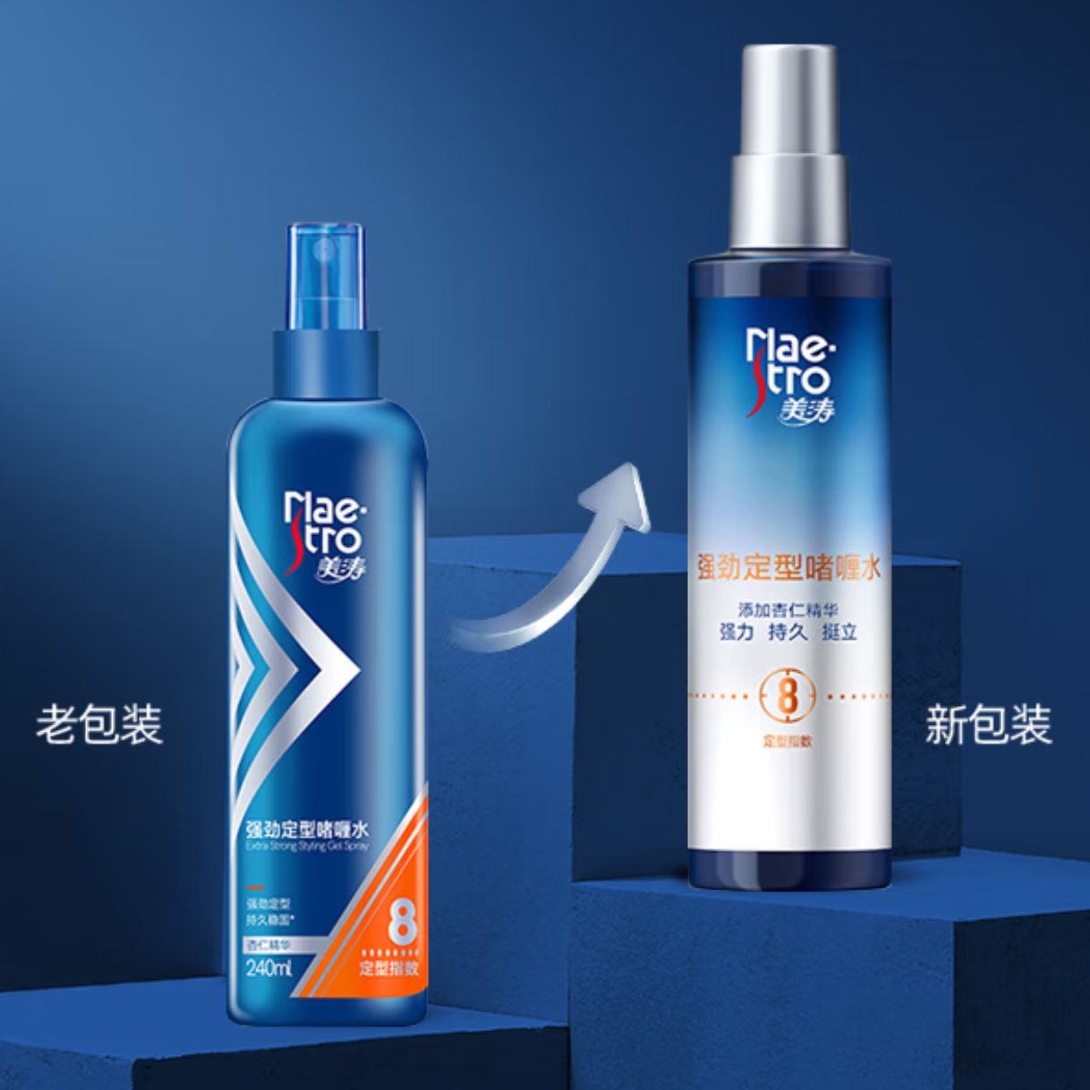 美涛清爽保湿强劲亮泽型定型啫喱水120ml240ml发胶喷雾清香男女士,淘宝优惠券,粉丝福利购,淘宝优惠卷