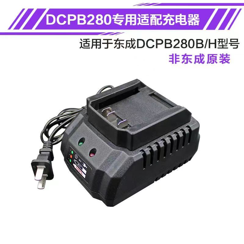 东城成20v锂电池座充电器18v电扳手DCPB280角磨机FFBL2040配件298 - 图3