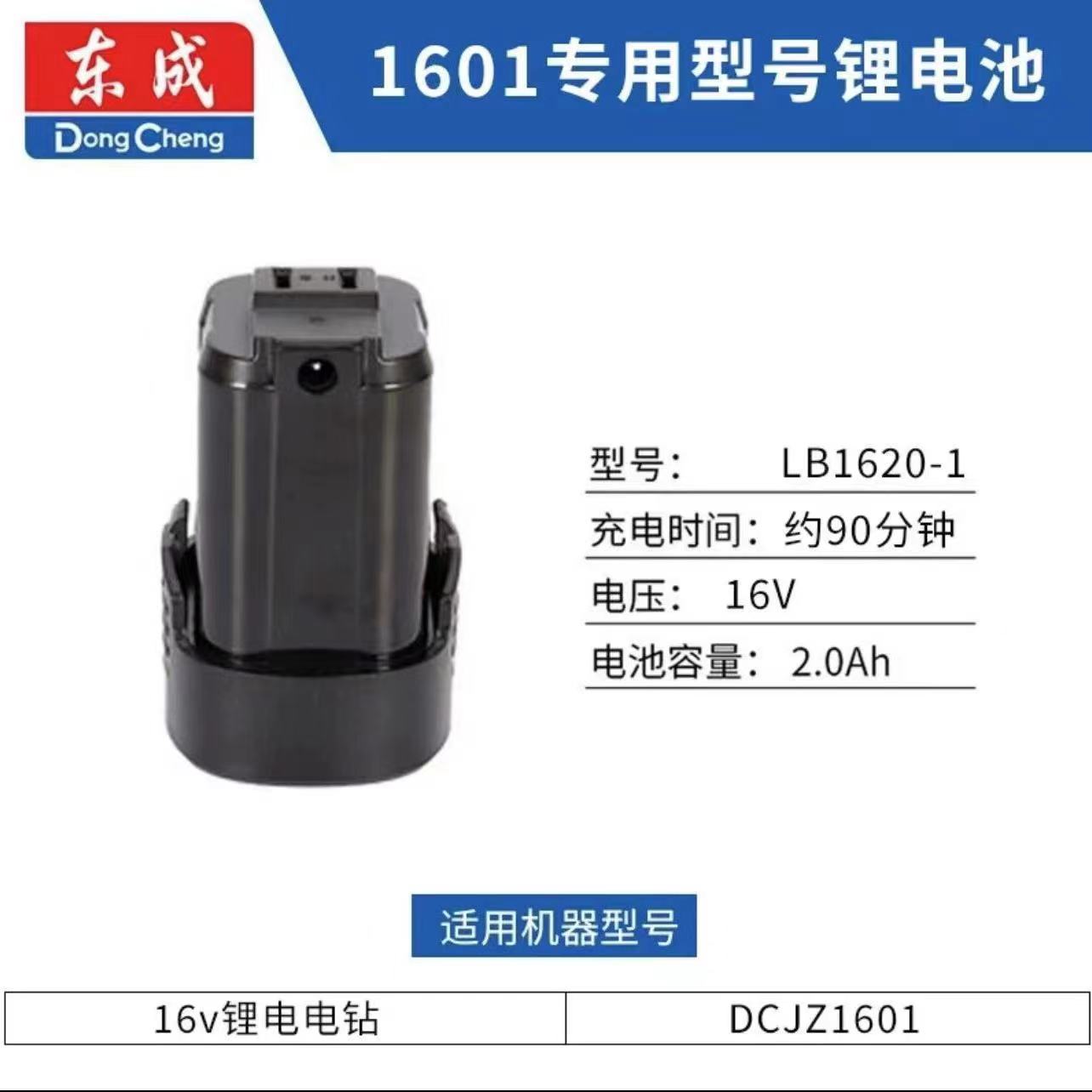 东成12v18v20v锂电池包充电器电动扳手2040电锤钻18-02东城角磨机