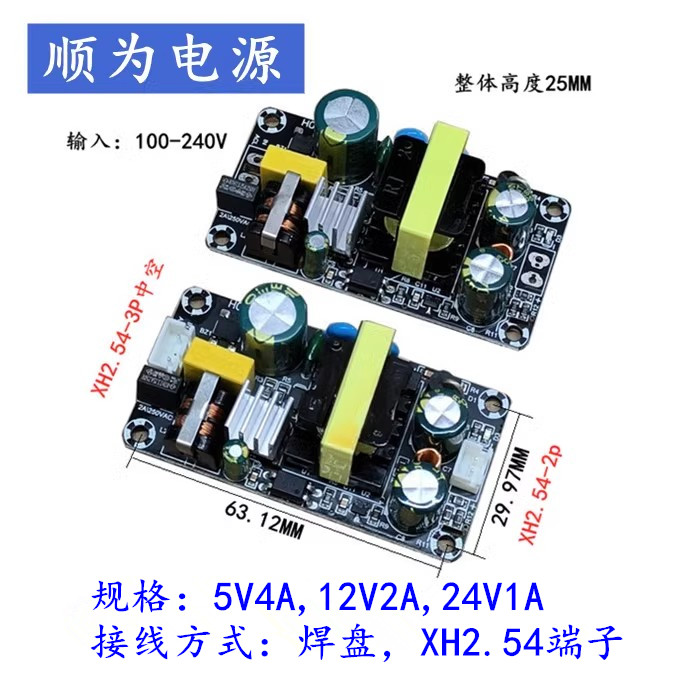 220V转5V12V15V24V36V直流开关电源板模块裸功放大功率板监控235A - 图0