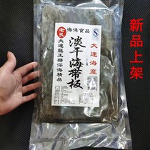 2 bags Dalian seafood specialities Pale Dry Kelp Plate 400 gr fried vegetables Soup Cooking ingredients Health Alkalis Foods