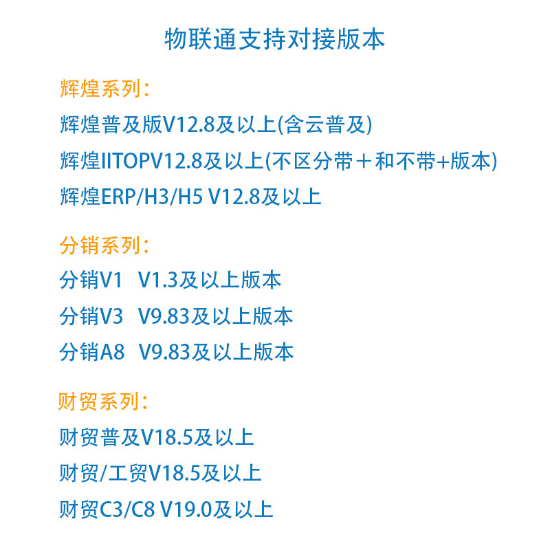 管家婆物联通手机版进销存移动开单仓库管理车销系统电脑同步数据 - 图1