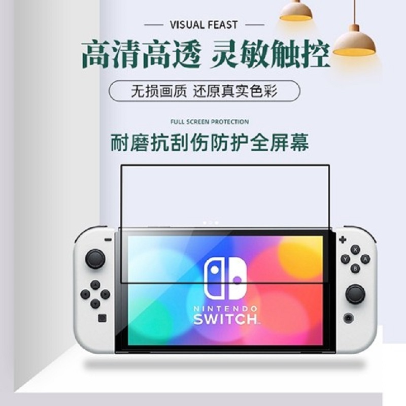 imos任天堂NintendoSwitch OLED抗刮耐磨防污疏水疏油玻璃保护膜 - 图1