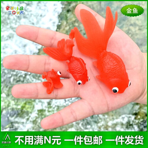软胶仿真小金鱼河虾章鱼螃蟹海龟幼儿园儿童玩具静态海洋动物模型 - 图1