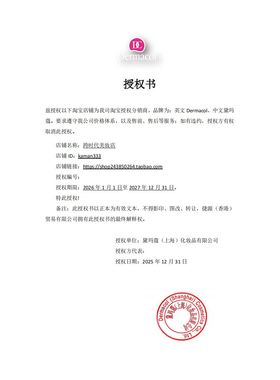 dermacol黛玛蔻遮瑕膏4g捷克王