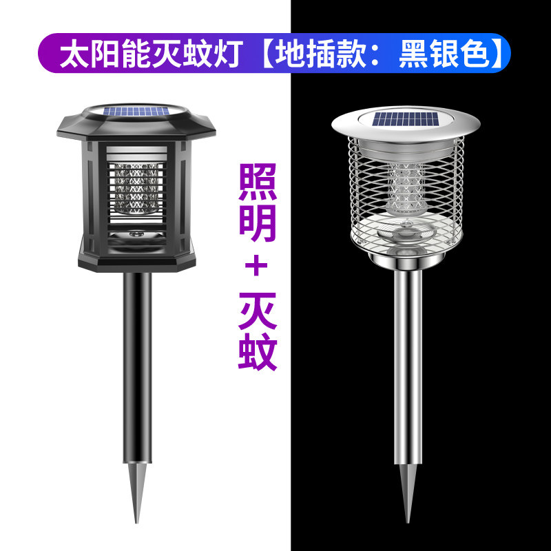 太阳能户外庭院花园草坪室外灭蚊灯 善之泉电子灭蚊器