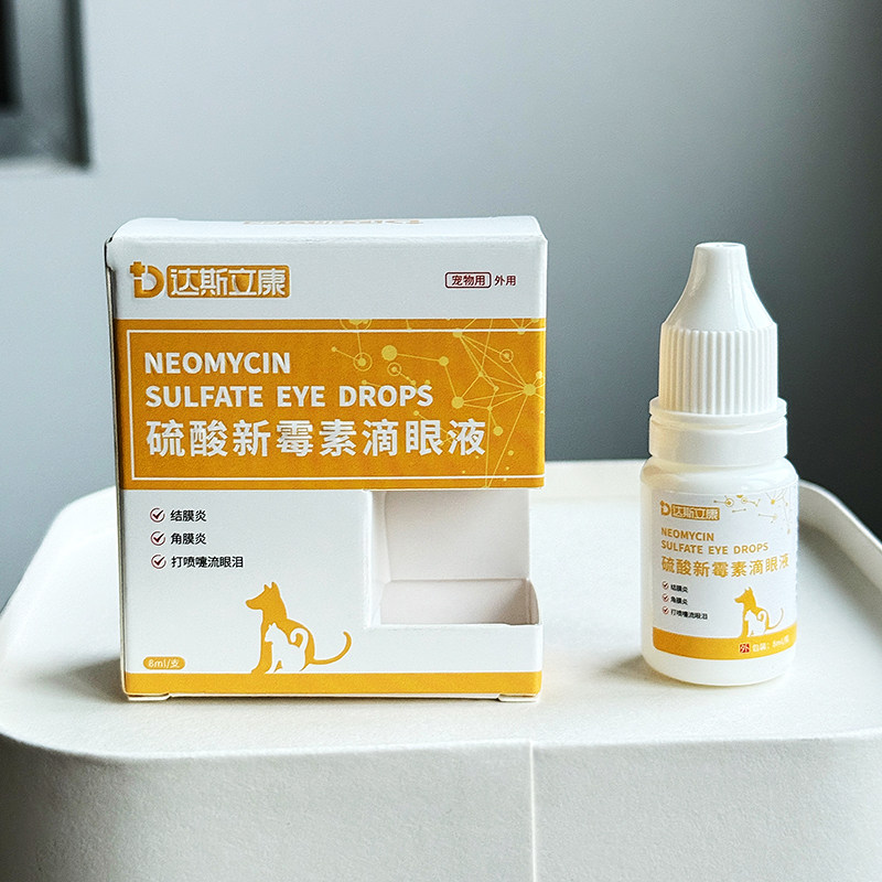 达斯立康硫酸新霉素猫咪眼药水结膜严角膜流泪滴眼液,淘宝优惠券,粉丝福利购,淘宝优惠卷