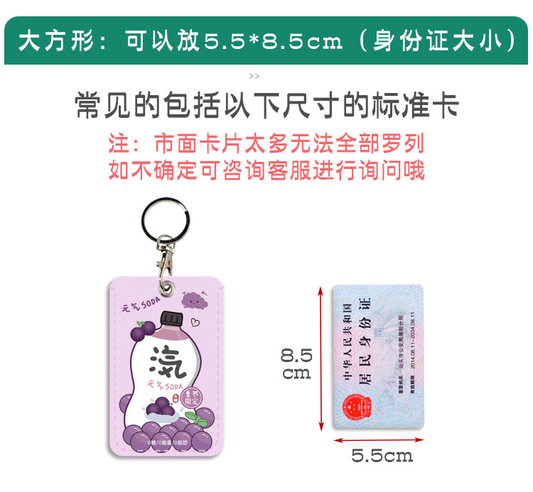 可爱门禁卡套水滴长方形钥匙扣迷你感应小区公交八达通电梯保护套,淘宝优惠券,粉丝福利购,淘宝优惠卷