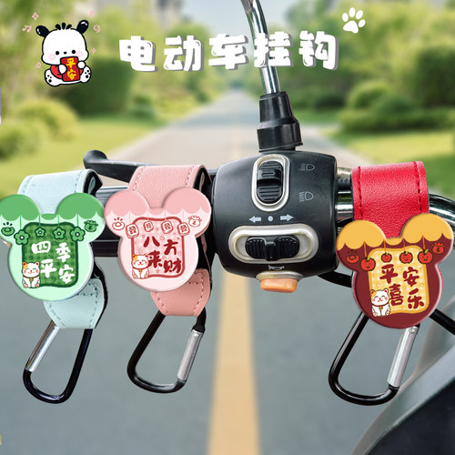 可爱电动车电车前置头盔挂钩免打孔自行车婴儿车推车外卖通用挂钩 - 图3