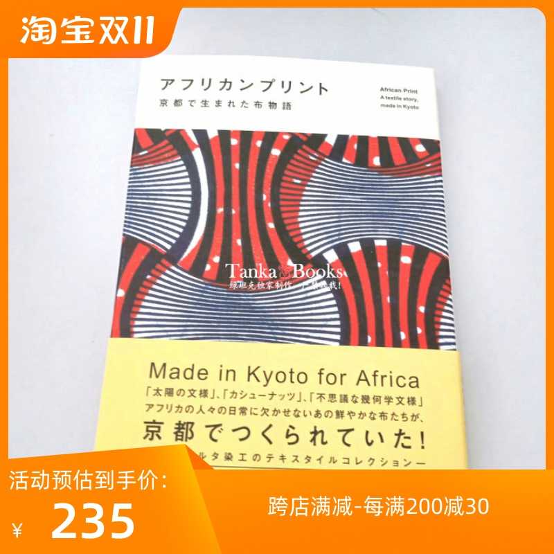 Taobao　100件京都物語-　Top　京都物語-　2023年11月更新-