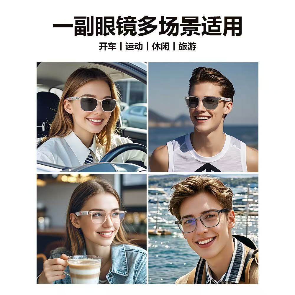 智能蓝牙ai眼镜室外变色镜音频耳机听歌通话防蓝光可自配近视镜片,淘宝优惠券,粉丝福利购,淘宝优惠卷